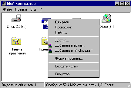 азмещение пиктограмм в окне - student2.ru