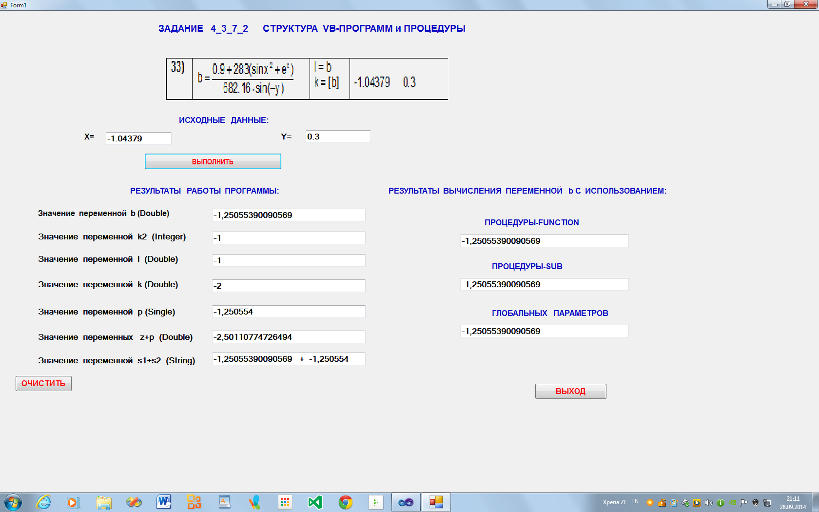 Блок-схема алгоритма 4_3_7_2 FUNCTION - student2.ru