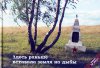 Братская могила №4 (село Карманово) - student2.ru