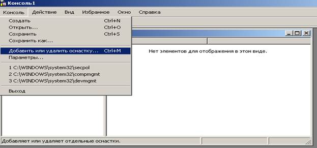 C. Создание резервной копии Сертификата средствами ОС Windows XP. - student2.ru