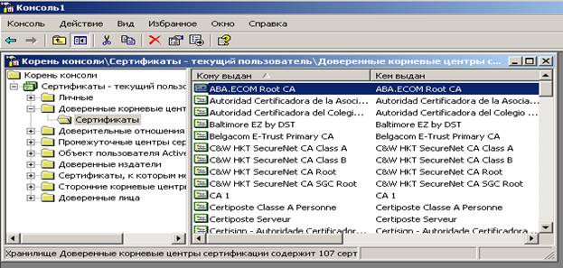 C. Создание резервной копии Сертификата средствами ОС Windows XP. - student2.ru