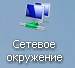 Цель работы: научиться работать в локальной компьютерной сети. - student2.ru