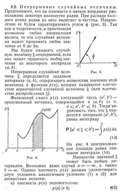 Центральная предельная теорема теории вероятностей. - student2.ru