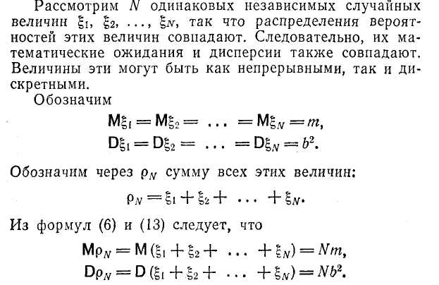 Центральная предельная теорема теории вероятностей. - student2.ru