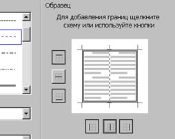 Центрирование заголовков таблицы - student2.ru