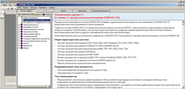 Часть 2. Просмотр готовых моделей - student2.ru