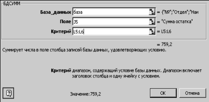 Данные - Фильтр - Расширенный фильтр - student2.ru