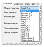 Default– нечто среднее между режимами Fast и Compatible - student2.ru