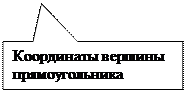 деление линии на равные части - student2.ru