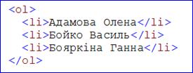 Дескриптори, що визначають структуру HTML-документа - student2.ru