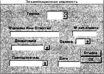 Диалоговые окна для ввода данных - student2.ru