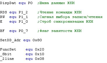 Директивы языка программирования ASM-51 - student2.ru