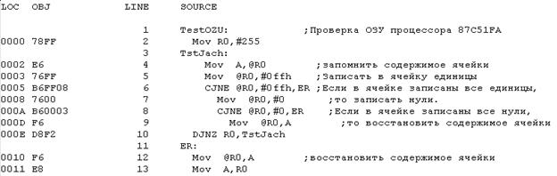 Директивы языка программирования ASM-51 - student2.ru