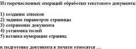 Для решения уравнения с одним неизвестным в MS Escel можно использовать опцию - student2.ru
