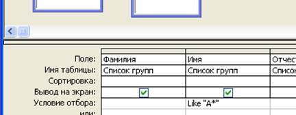 Для этого перейдите в закладку Таблицы. Выделите таблицу Список групп. - student2.ru