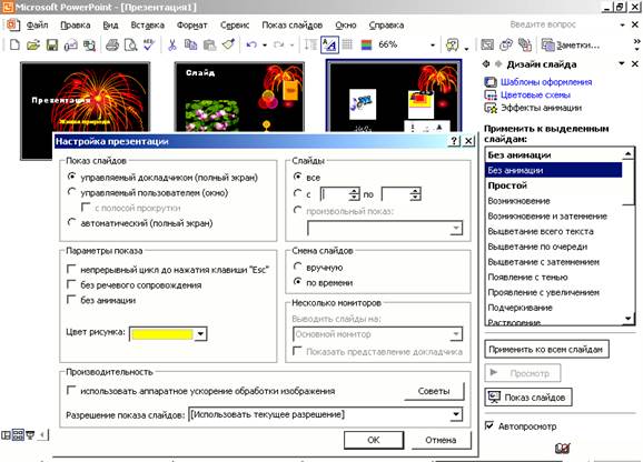 Добавление текста в автофигуру - student2.ru