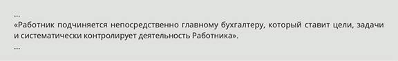 Должностная инструкция оформлена как неотъемлемая часть трудового договора - student2.ru