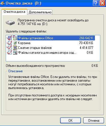 Дополнительное задание. Задание 1.5. Получение справочной информации из Центра поддержки пользователей Windows XP - student2.ru