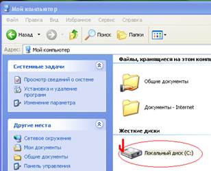 Дополнительное задание. Задание 1.5. Получение справочной информации из Центра поддержки пользователей Windows XP - student2.ru