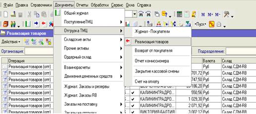 Дополнительные функции по компоновке заказов. Выгрузка в один виртуальный заказ нескольких заказов - student2.ru