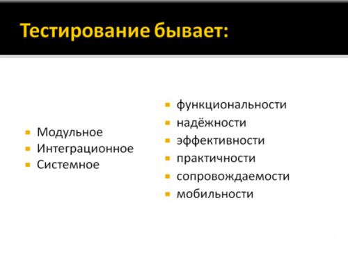 Другие классификации видов тестирования - student2.ru