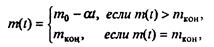 движение тела с переменной массой: взлет ракеты - student2.ru