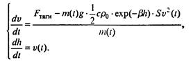 движение тела с переменной массой: взлет ракеты - student2.ru