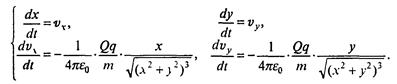 движение заряженных частиц - student2.ru