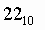 Двоично – десятичные системы счисления. Использование 2k -х систем счисления. Перевод чисел, представленных в 2k-х системах счисления1 - student2.ru