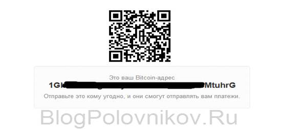 Его надо указывать как номер счета для получения Bitcoin (BTC). - student2.ru