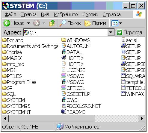 Файловая система персонального компьютера - student2.ru