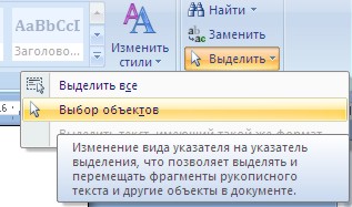 Форматирование графического объекта. Работа с графическими элементами - student2.ru