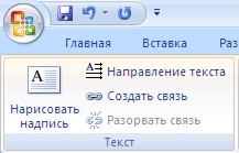 Форматирование графического объекта. Работа с графическими элементами - student2.ru