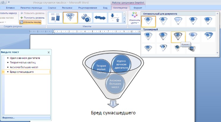 Форматирование графического объекта. Работа с графическими элементами - student2.ru