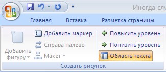 Форматирование графического объекта. Работа с графическими элементами - student2.ru