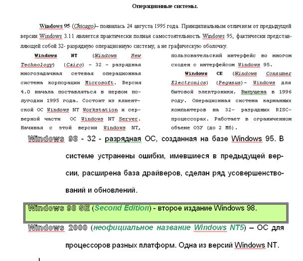 Форматирование текста (шрифта). - student2.ru
