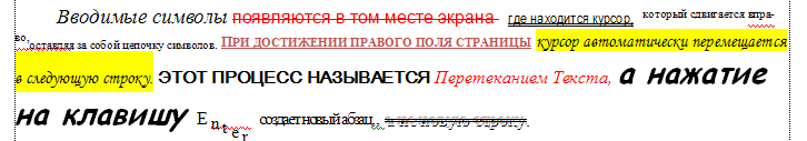 Форматирование текстового документа. Работа с колонтитулами. - student2.ru