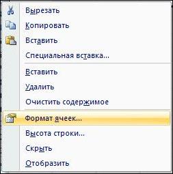 Форматирование ячеек. Рабочие листы Excel - student2.ru