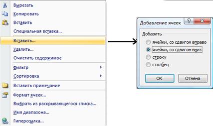 Форматирование электронной таблицы - student2.ru