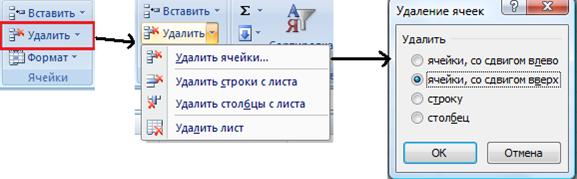 Форматирование электронной таблицы - student2.ru