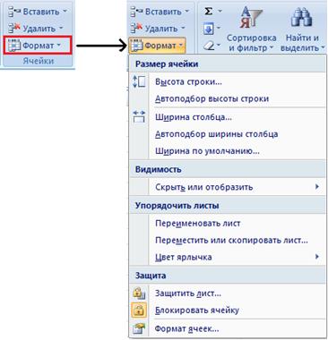 Форматирование электронной таблицы - student2.ru