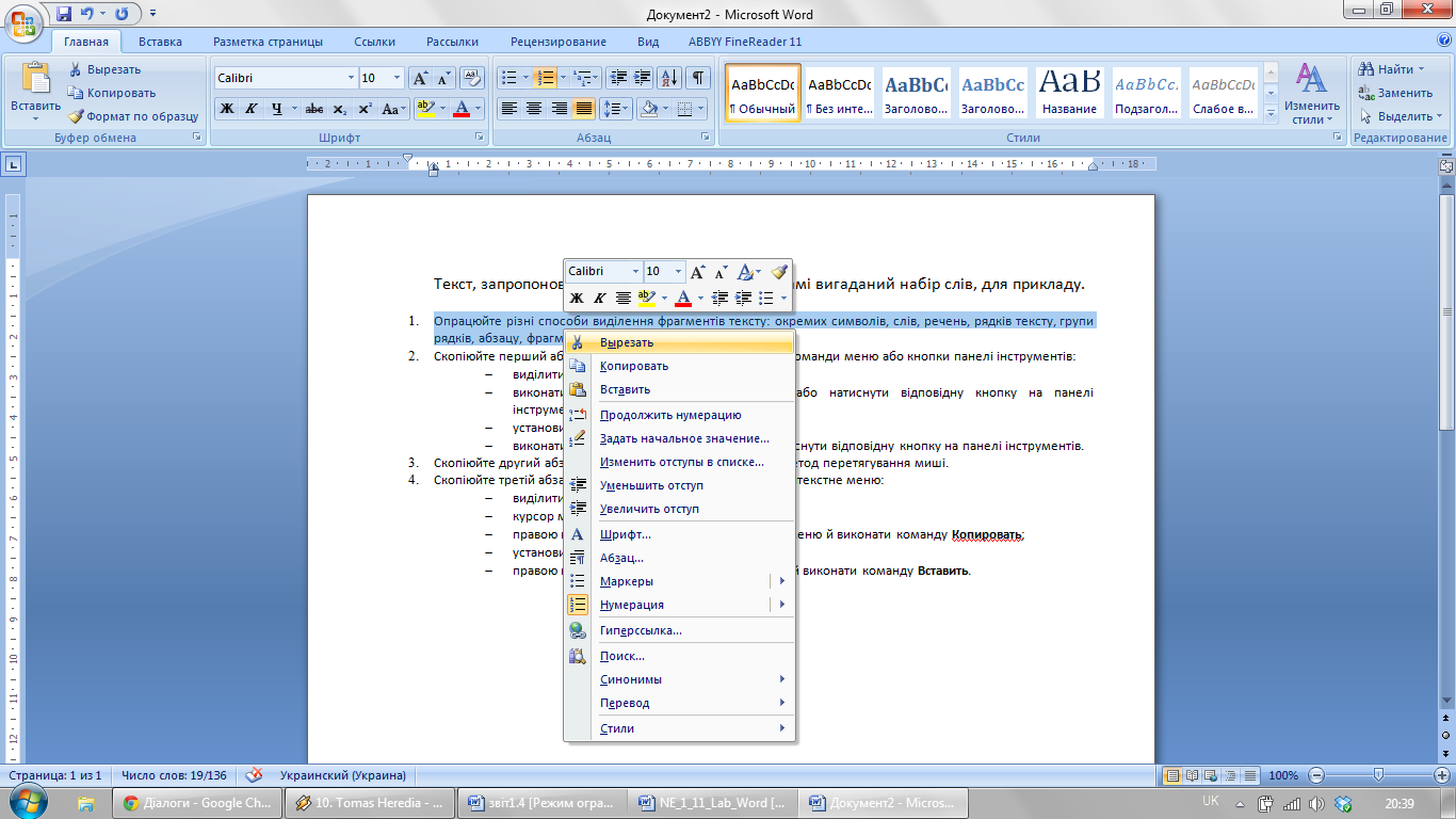 Форматування текстових документів у редакторі Microsoft Word - student2.ru