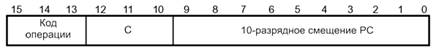 Форматы команд ЦПУ микроконтроллеров семейства MSP430 - student2.ru