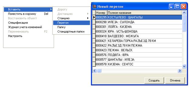 Формирование базы объектов - student2.ru