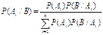 Формула полной вероятности - student2.ru