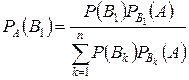 Формула полной вероятности и формулы Байеса - student2.ru