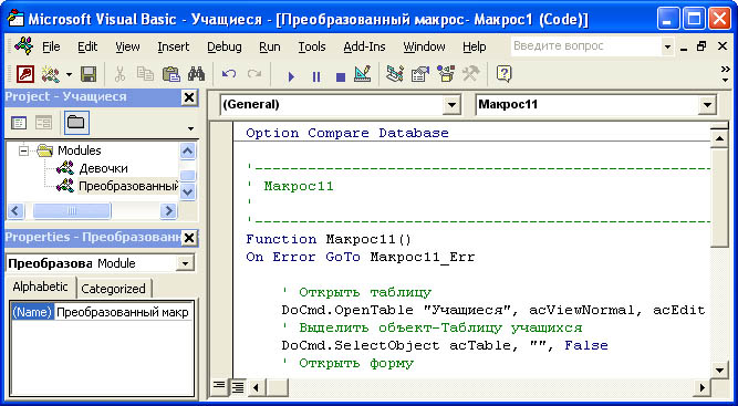 Function IsLoaded(strFormName As String) As Boolean - student2.ru