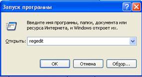 глава 1. обеспечение информационной безопасности в операционной системе windows xp - student2.ru