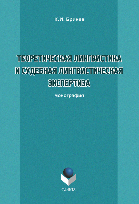 Глава 1 Теоретические основы исследования - student2.ru