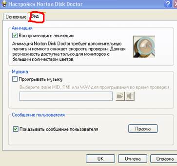 глава 2. управление файлами в операционной системе windows xp - student2.ru